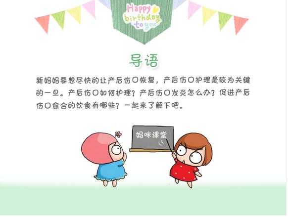 产后侧切伤口在家如何护理,产后如何护理剖腹产伤口