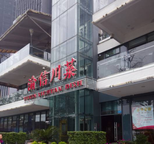 重庆美食5-6人餐,重庆美食攻略十大必吃排行榜文章