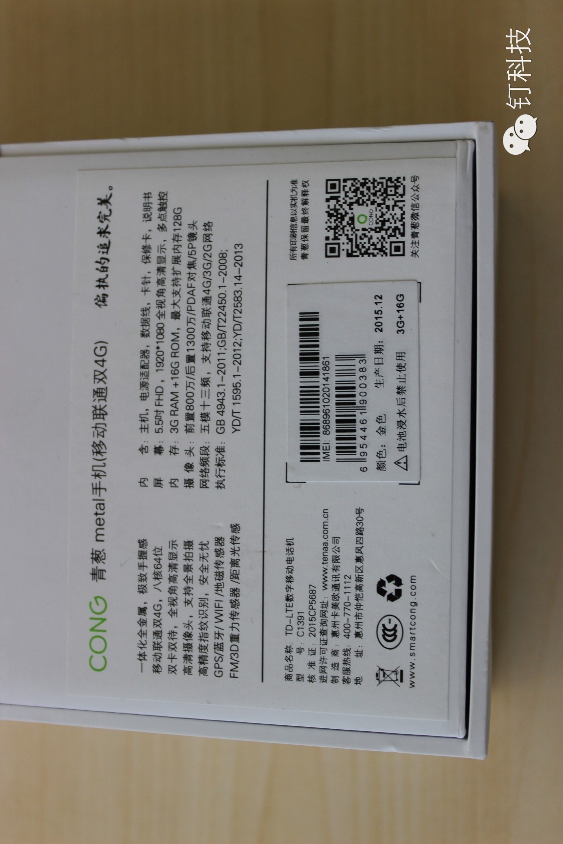 钉科技笔记本评测,钉科技评测