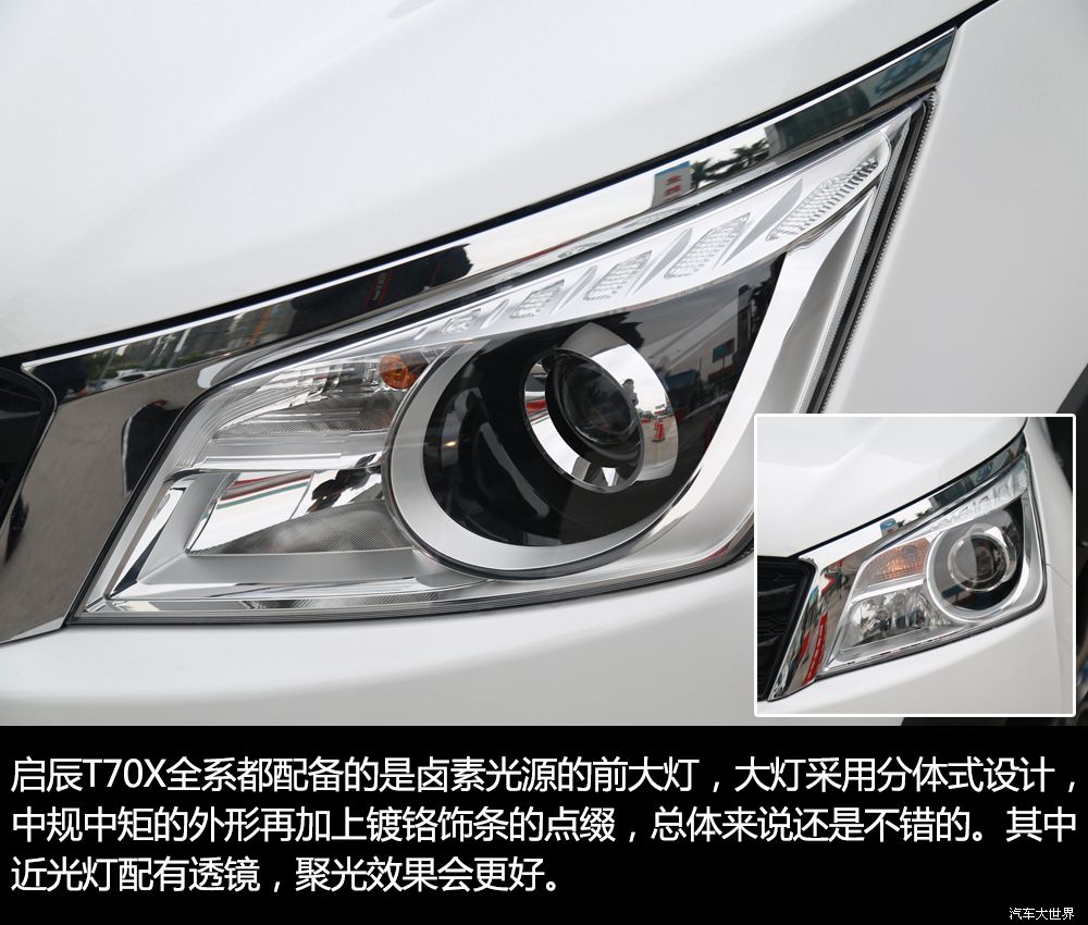 东风启辰t70x中配有什么功能,启辰t90乘坐舒适度