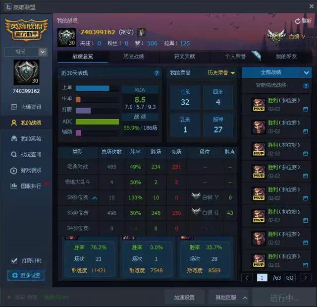 lol定位赛最高定到什么段位s10,lol新号定位赛哪个位置容易赢