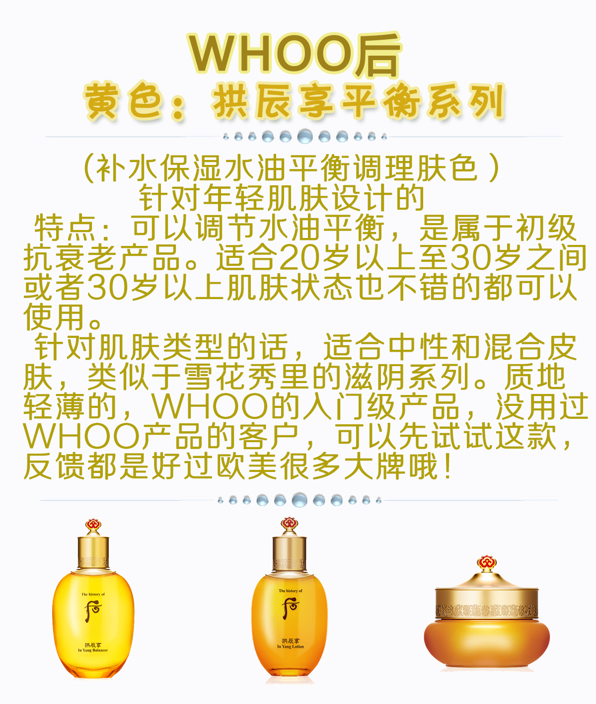 韩国whoo后使用方法,韩国whoo后哪个系列好