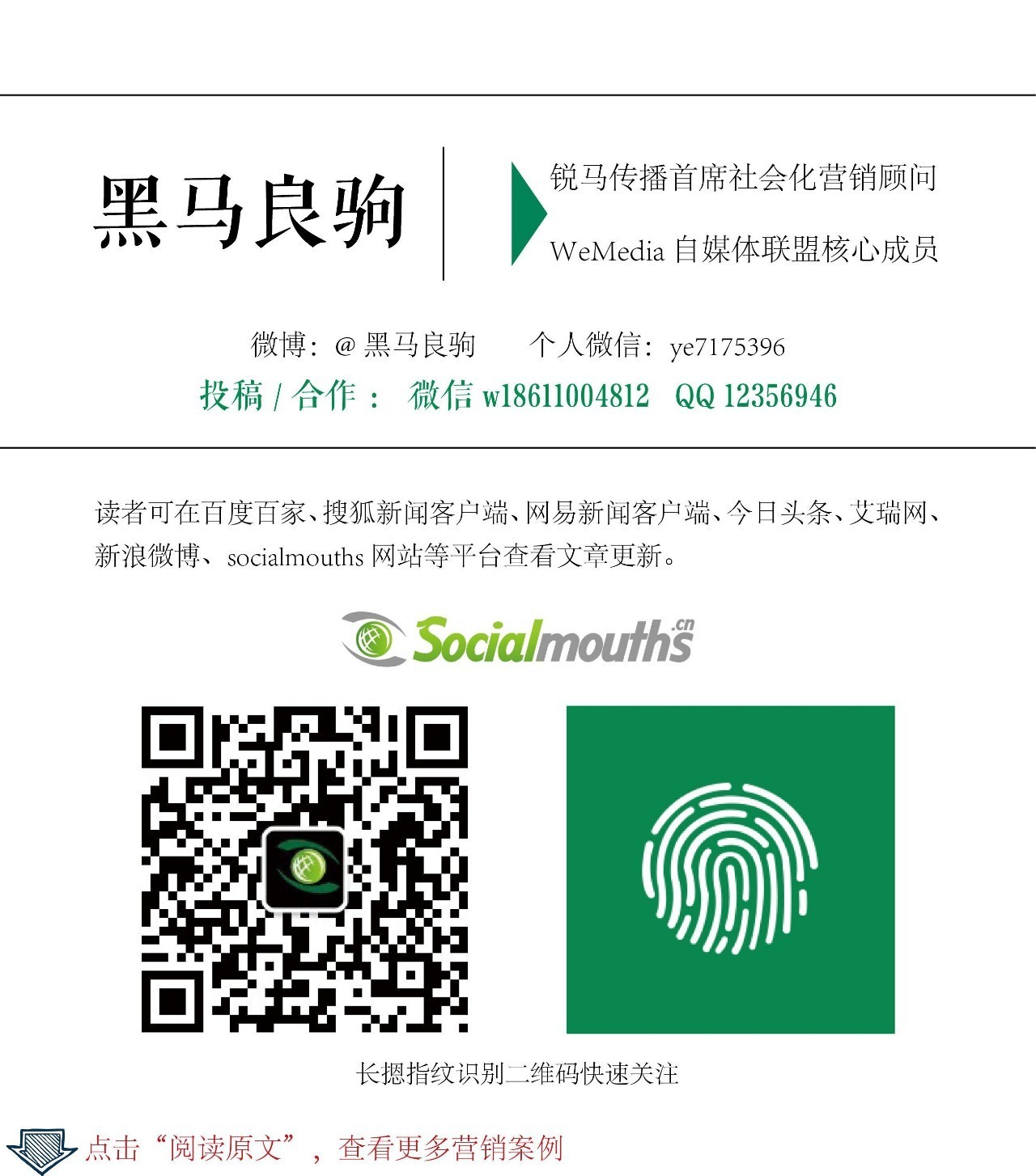 将广告打到英超赛场上，途家此举不只是为中国人长脸这么简单