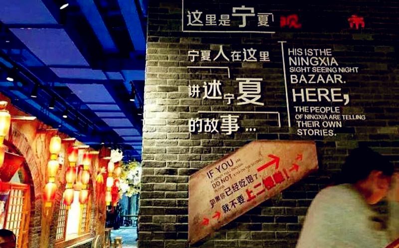 夜市全攻略银川,探访夜市小吃