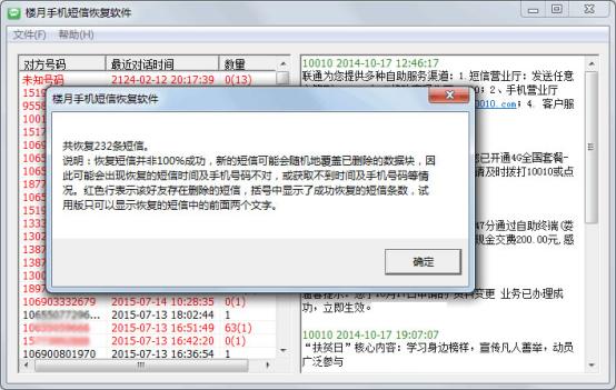 手机短信删除了没有备份怎么恢复,iphone手机短信删除怎么恢复