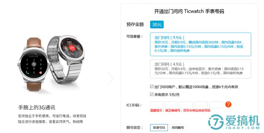 ticwatch2所有款式介绍,ticwatch2选哪个版本好