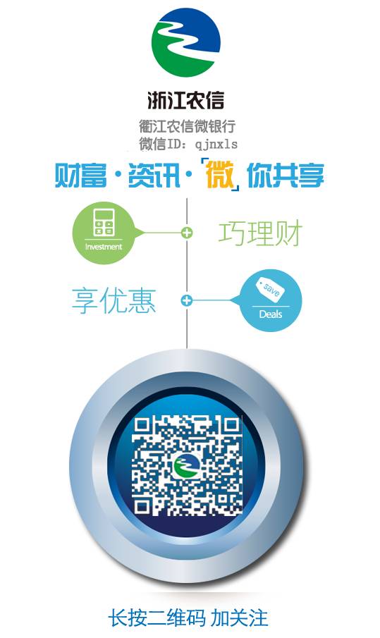 衢江联社监事长余金有同志被中央金融团工委授予2015-2016年度“银团合作优秀个人”荣誉称号