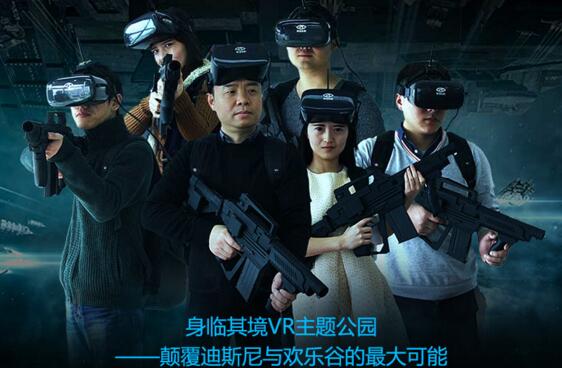 vr虚拟现实体验馆乐园,场景vr体验游乐园