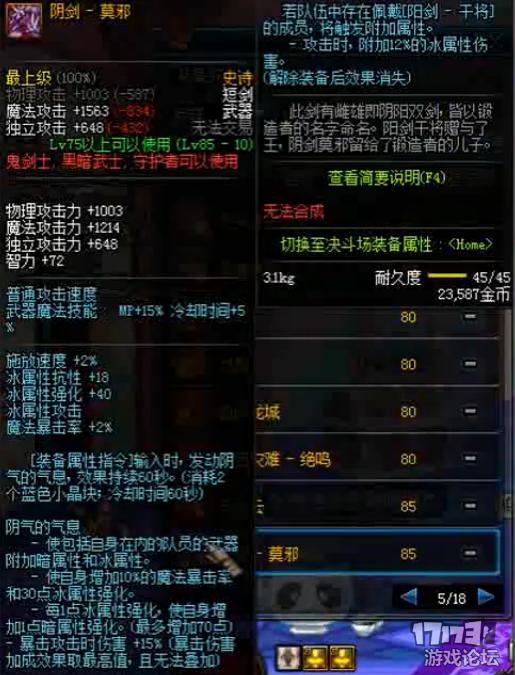 DNF国服史诗改版即将改版你们准备好了吗?
