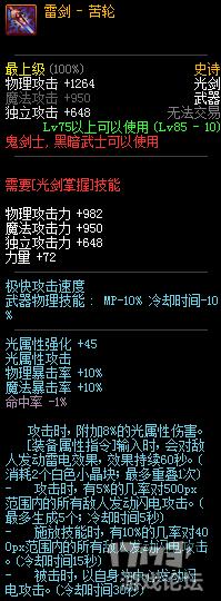 DNF国服史诗改版即将改版你们准备好了吗?