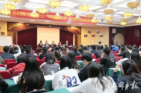 四川互联网创业,大学生创业网络培训