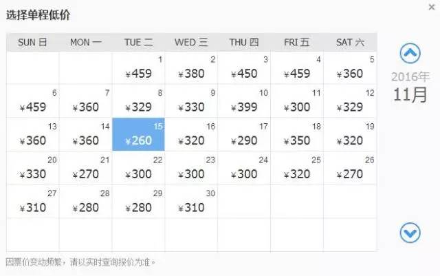 十一月南京去海南机票价格,11月去南京最便宜的机票