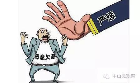 谁认识这6个老板?中山人社局喊你们尽快发工资!