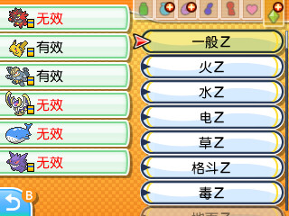 精灵宝可梦太阳月亮第二季免费看,神奇宝可梦太阳月亮第2季普通话