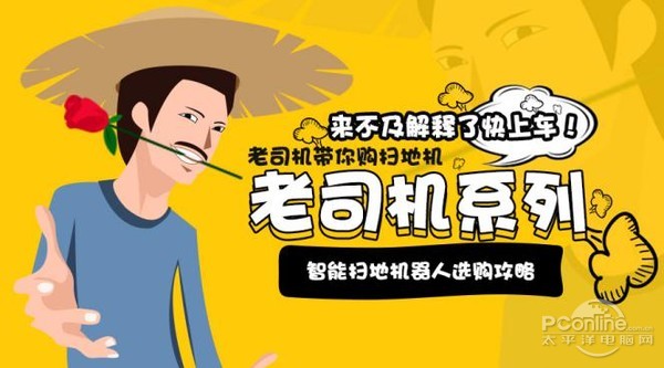 浦桑尼克扫地机器人质量怎么样,浦桑尼克扫地机器人各种型号