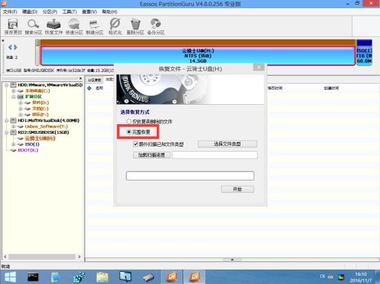 u盘格式化磁盘有写保护怎么解除,u盘格式化提示驱动器中没有磁盘