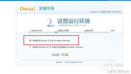 新手怎么快速搭建discuz论坛网站,0基础zbrush基础教学