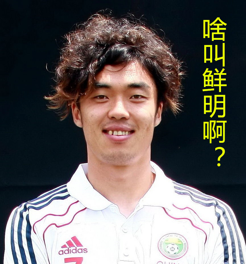 中超球员怪异发型,中超纹身球员