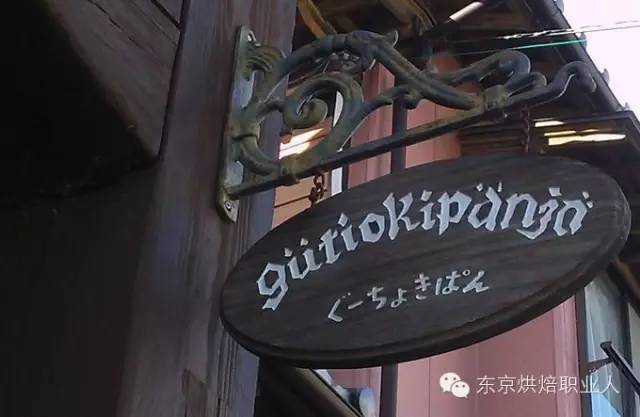 日本十大必去的面包店,日本最有创意的面包店