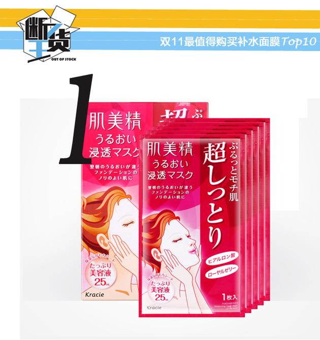 双11推荐的囤货的面膜,补水面膜哪个值得买