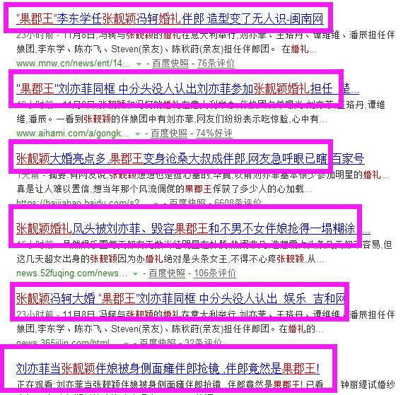 张靓颖李健,张靓颖婚礼嘉宾