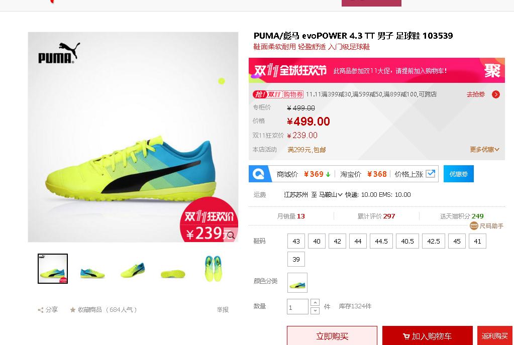 双十一推荐买的跑步鞋,双十一必买的足球鞋