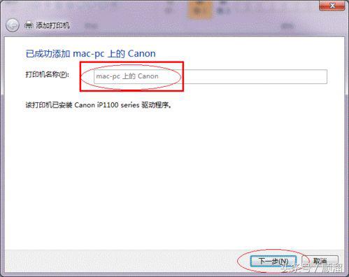 怎样设置打印机共享