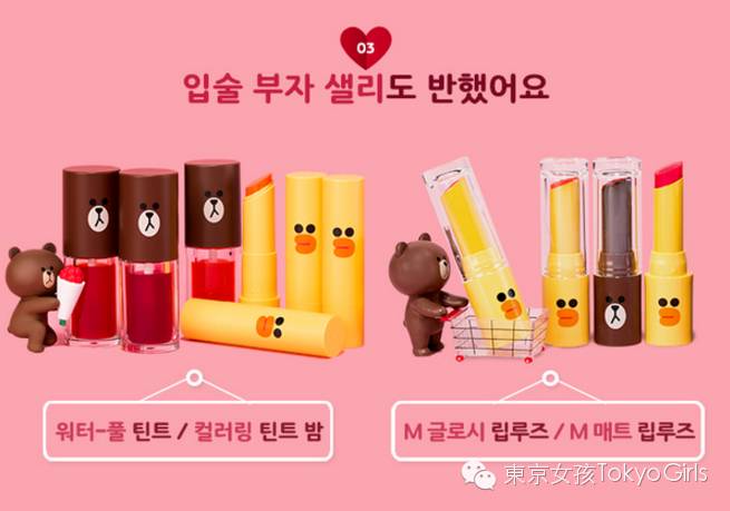 必须剁手的口红,line系列化妆品