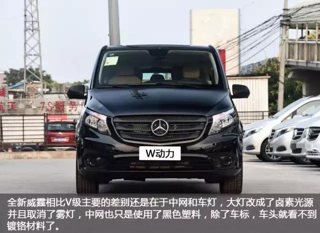 奔驰威霆第二排座椅,新款奔驰威霆有什么改变