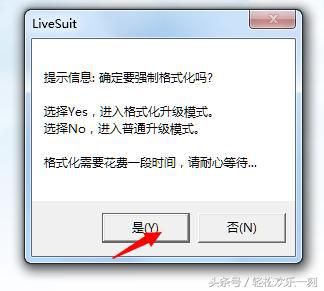 班班通平板电脑怎么刷机教程,安卓平板电脑怎么刷机教程