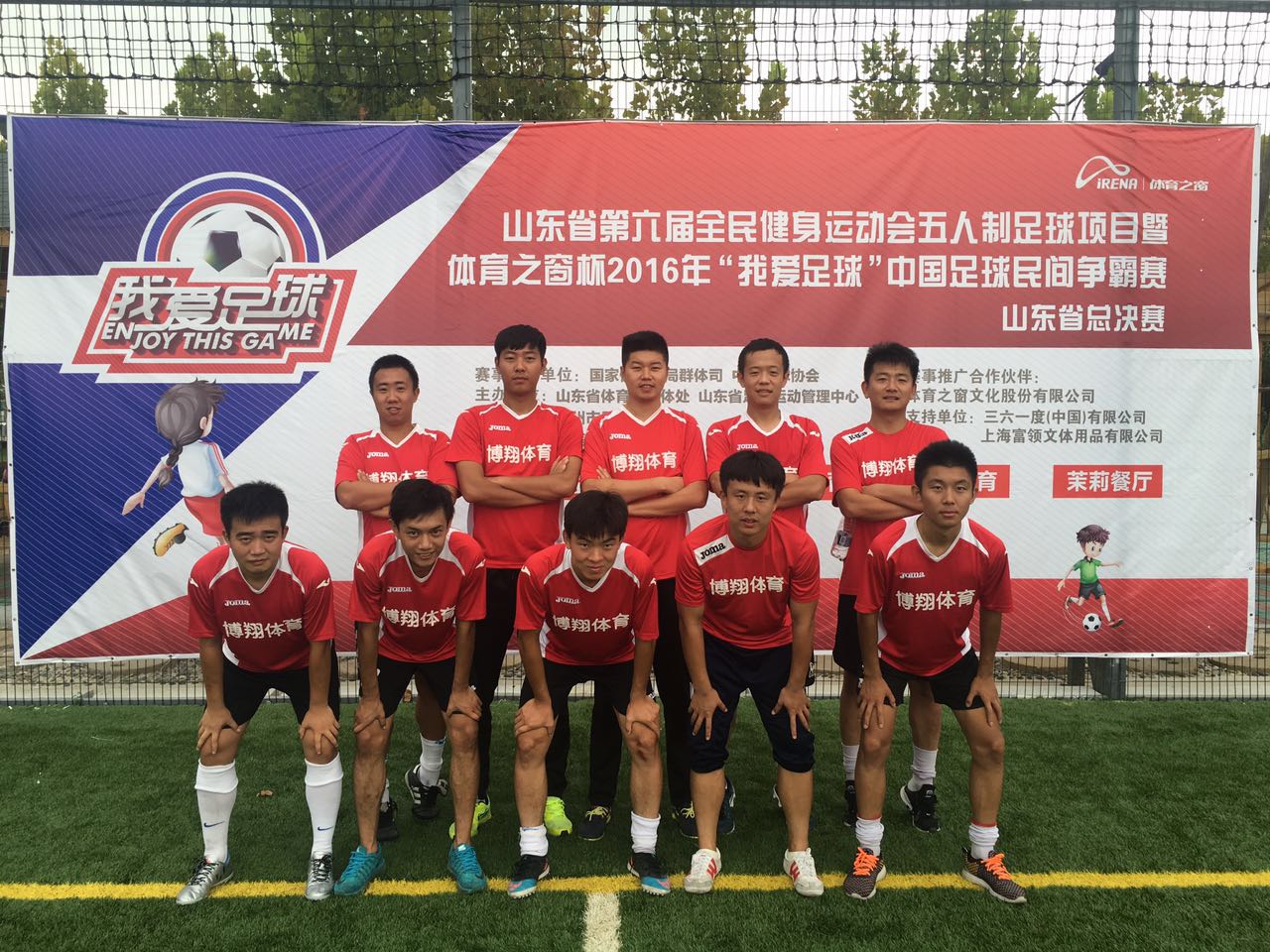 六年级的足球赛日记,六年级足球比赛日记