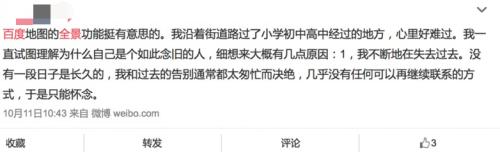 百度地图全景地图如何更新,百度地图更新实景快吗