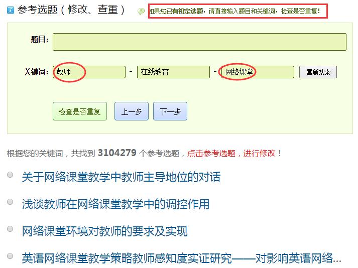 鏁欏笀璁烘枃鍐欎綔鎬濊矾鑼冧緥,鏁欏笀璁烘枃鍐欎綔