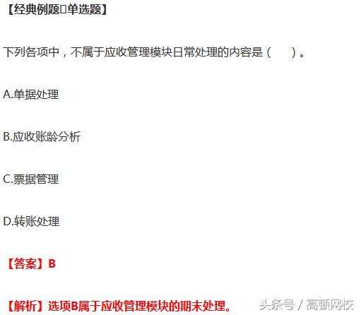 会计电算化知识点,会计电算化的知识和技能