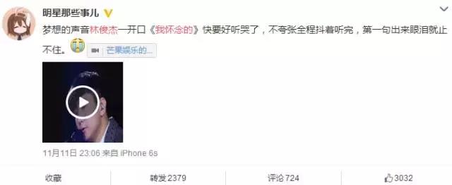 林俊杰我怀念的哪段最好听,林俊杰我怀念的唱出了什么感受