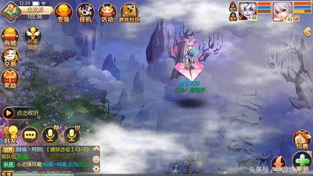 腾讯手游评测,梦幻诛仙评测