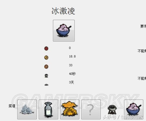 饥荒联机如何恢复生命值，精神值？恢复生命值，精神值方法一览