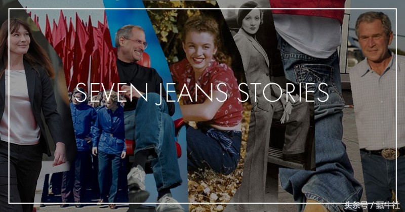 一条裤子带来的改变,一条裤子原来有这么大的学问