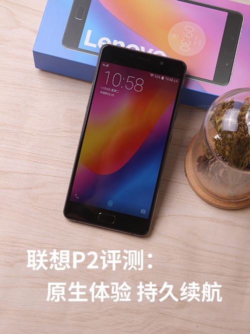 联想p2拆解视频,联想p2和p3哪个好