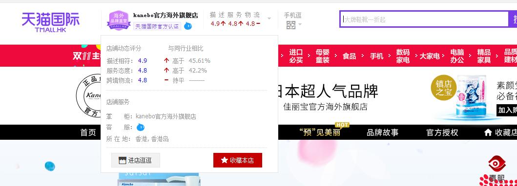 淘宝的ahc海外专营店是真是假,ahc天猫国际旗舰店的是正品吗