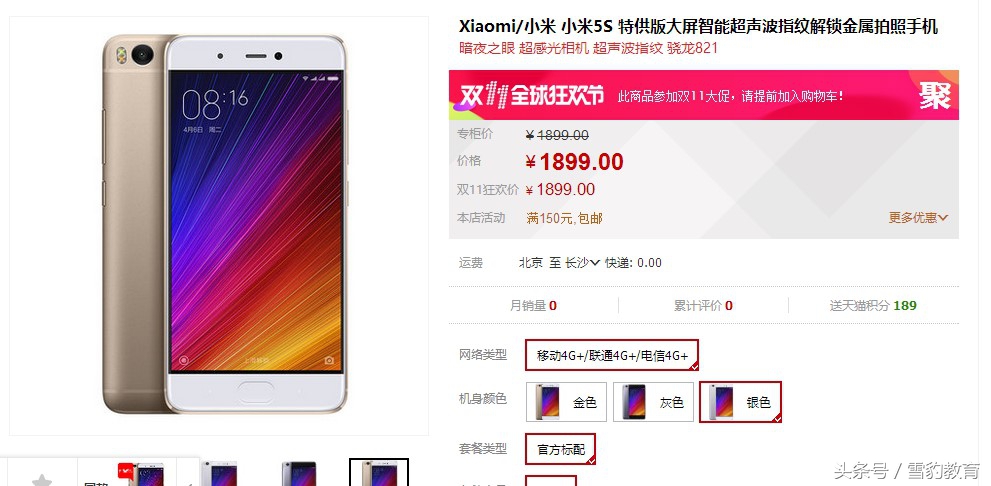 小米5s现在值得购买吗,小米5s现在可以入手么