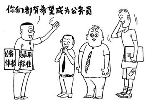 公务员招录中的体检环节是如何进行的？真的要*光脱**衣服吗？