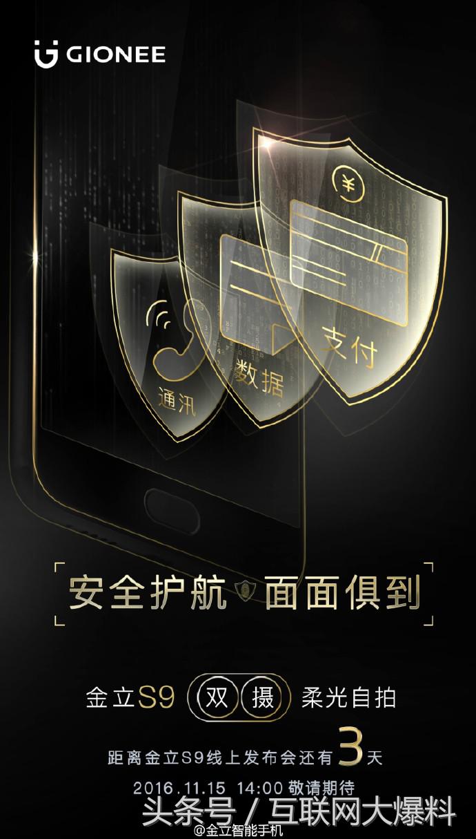 金立最顶配,金立顶配