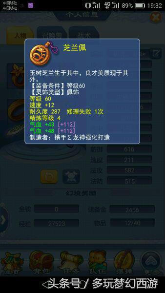 梦幻西游69龙卷大唐,梦幻西游龙拳09