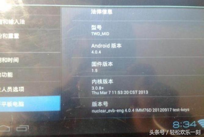 班班通平板电脑怎么刷机教程,安卓平板电脑怎么刷机教程