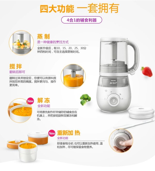 给宝宝添辅食要全部喂完吗,飞利浦新安怡辅食机使用方法视频