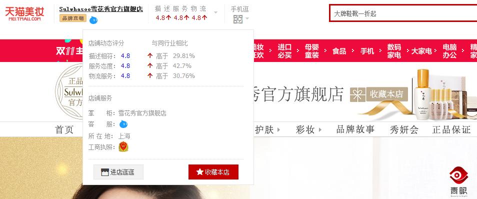 淘宝的ahc海外专营店是真是假,ahc天猫国际旗舰店的是正品吗