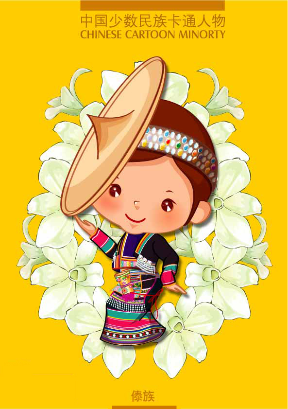 少数民族插画素材,少数民族插画图片网站