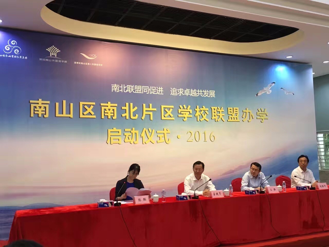 南山品牌名校“联姻”北部学校,这些你不得不知的事情