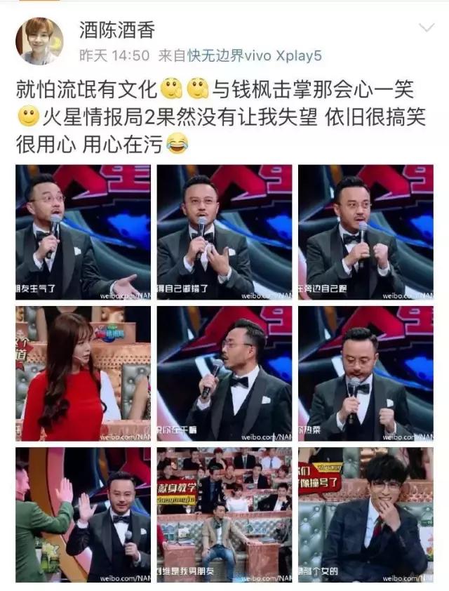 汪涵和沈梦辰火星情报局,沈梦辰汪涵老司机火星情报局